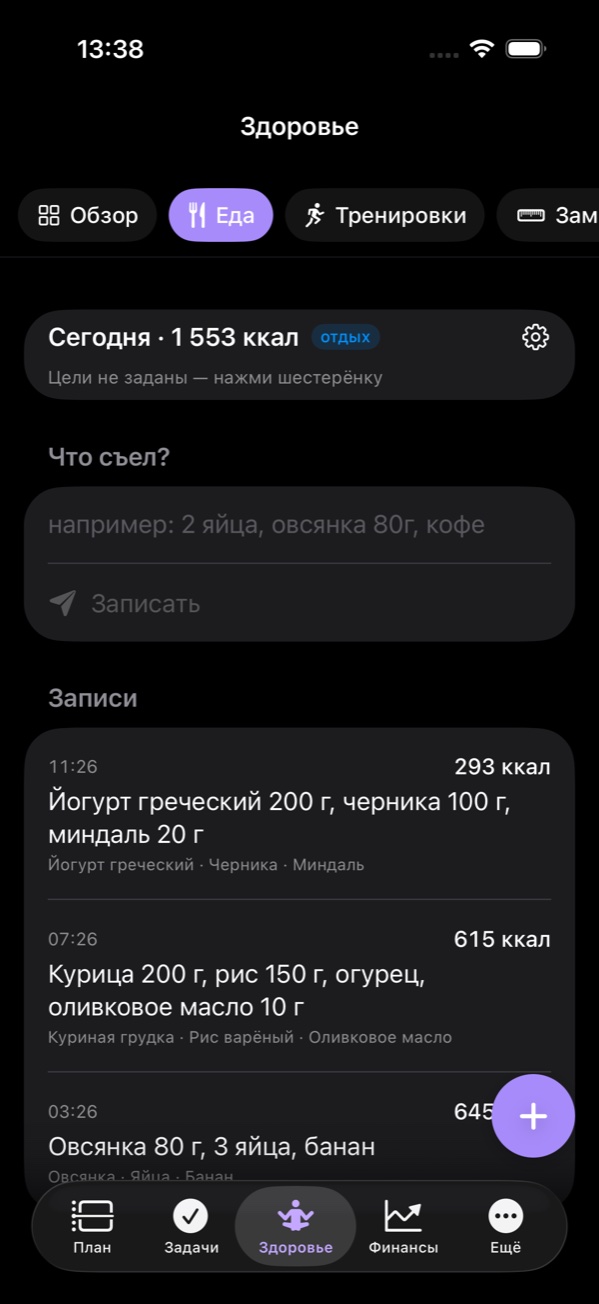Еда