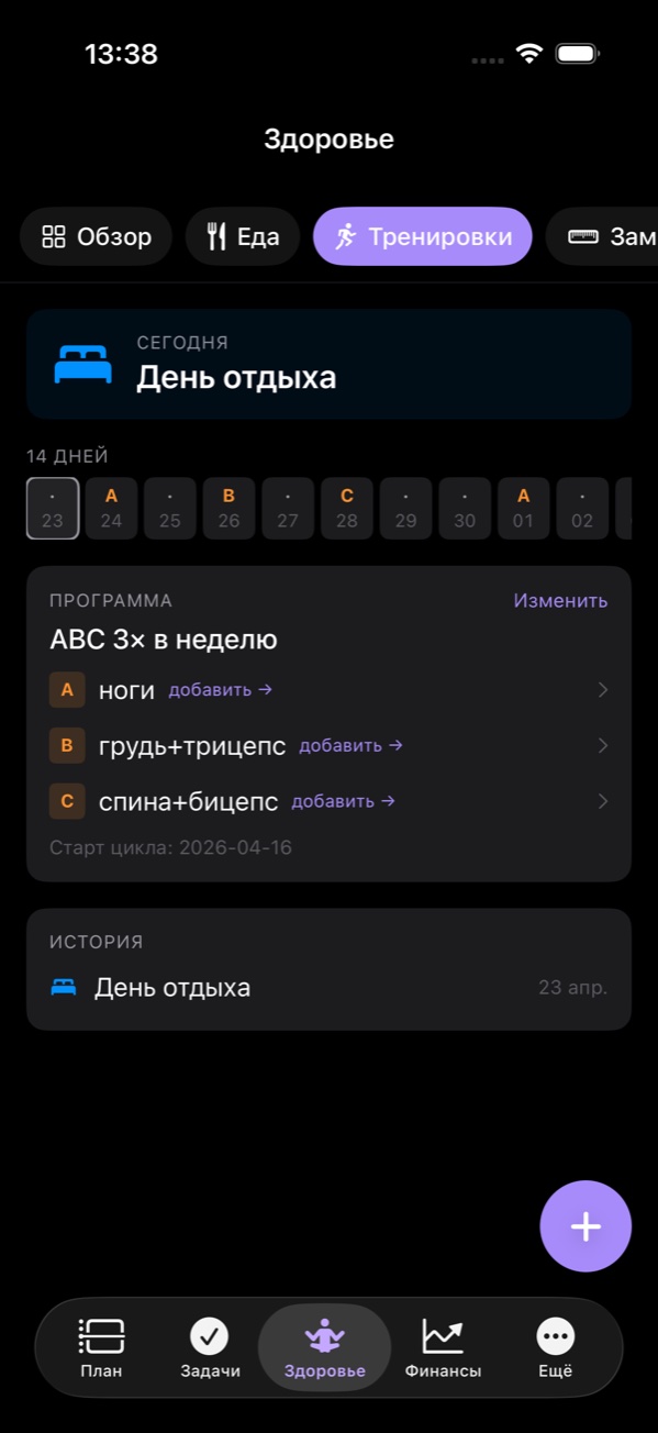 Тренировки